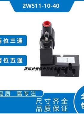 2W511/512/521-10-40/42防爆气动电磁阀ALPHA原装VAA原厂一体板接