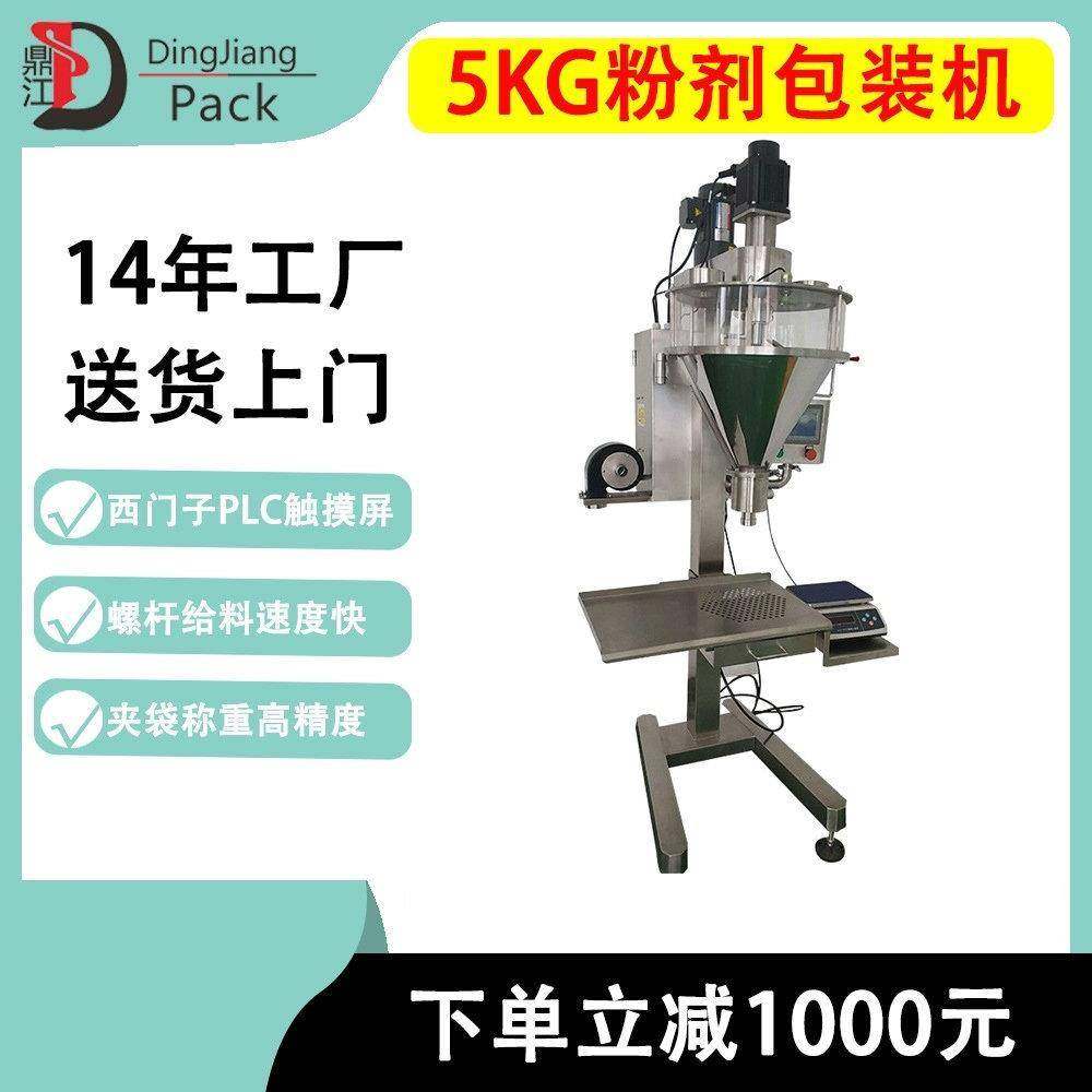 5KG粉剂包装机半自动粉末包装机颗粒包装机全自动液体给袋机,五金/工具,其他机械五金,淘宝优惠券,粉丝福利购,淘宝优惠卷