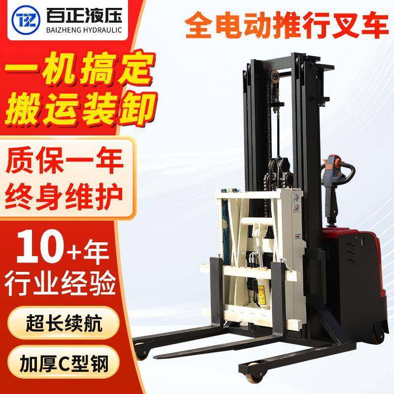 2吨全电动推行叉车站驾式电动搬运升降堆高车液压托盘全电动叉车