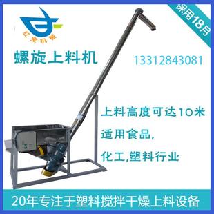 PVC粉末不锈钢螺旋上料机佛山机械经久耐用保修12个月
