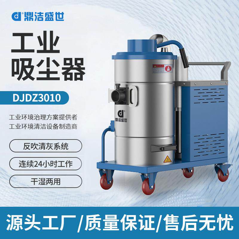 大型工厂车间强力吸附粉尘铁屑大工业吸尘器/除尘器
