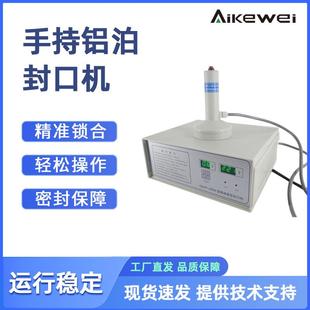 手动铝泊封口机手持瓶盖封口机药瓶干果封口机电磁感应封口机