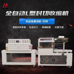 机热缩膜包膜机全自动pe膜收缩机封膜机 LT420L型热收缩膜包装