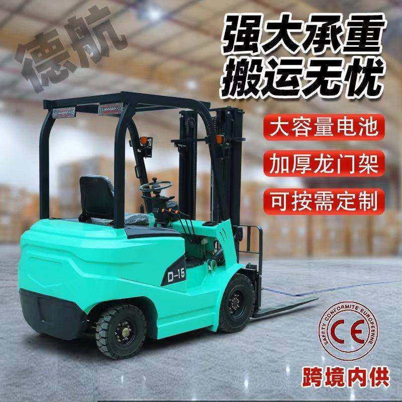 电动叉车2吨吨小型电叉车跨境新能源四轮座驾式锂电装卸电动叉车