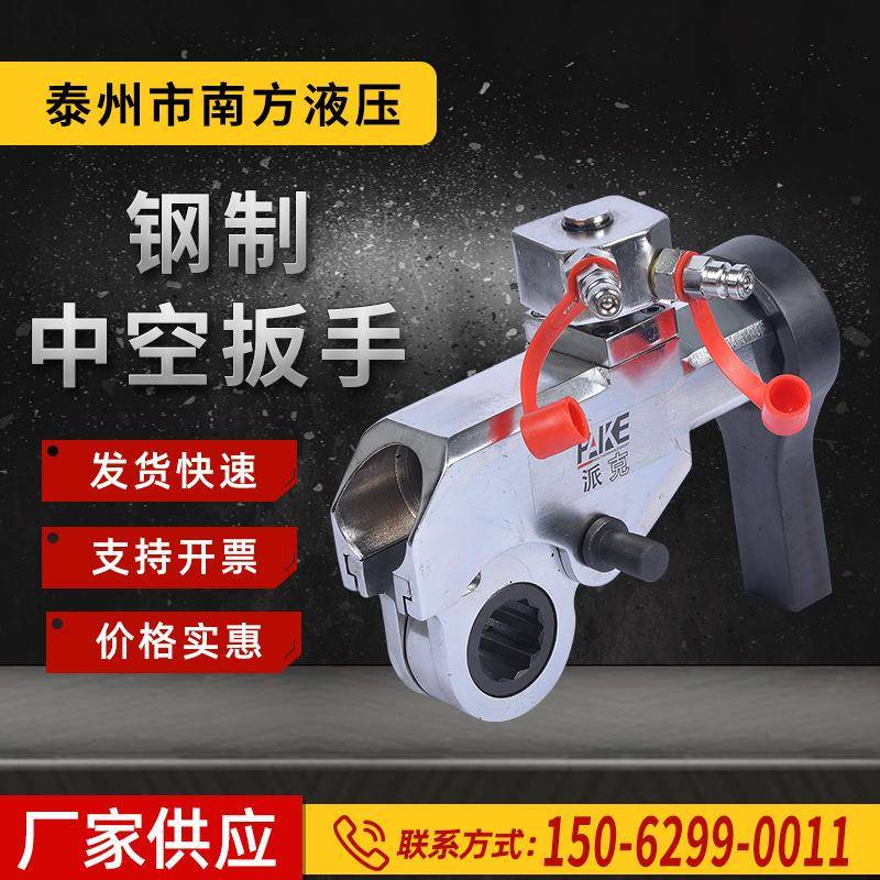 钢制中空液压扳手YK型力矩扳手大扭矩扳手