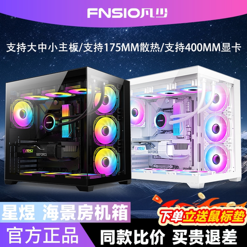 海景放主机箱游戏办公家用机箱