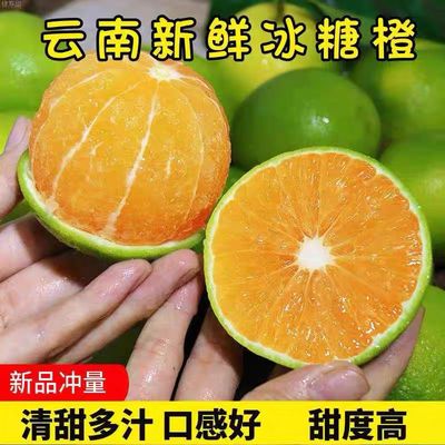 云南冰糖橙哀牢山青皮甜橙子新鲜水果5斤10当季整箱玉溪现摘现发
