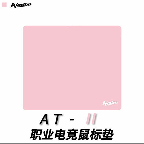 AIMTOP中性偏涩专业电竞游戏鼠标垫适用于无畏契约三角洲CS2