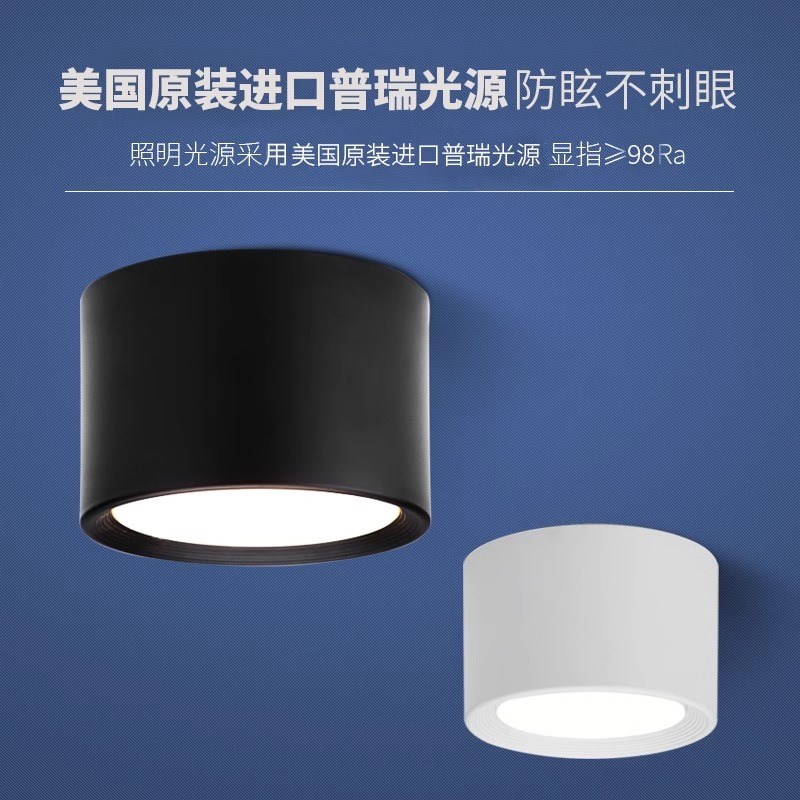 至御明装筒灯客厅玄关过道灯北欧吸顶式免开孔嵌入式天花灯010