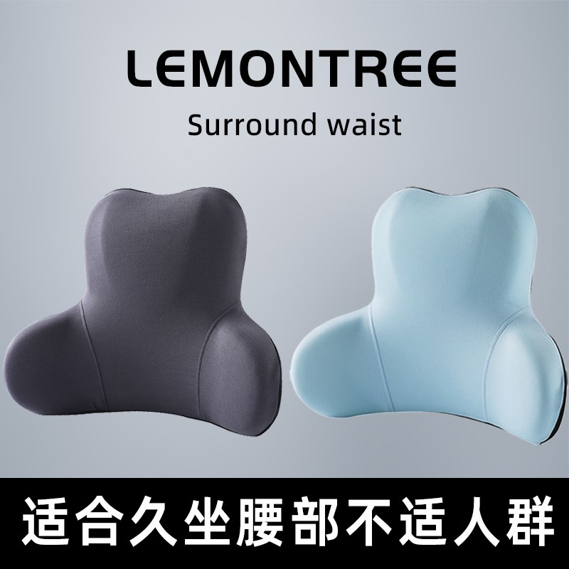 环抱护腰靠垫办公室腰靠垫座椅久坐神器腰垫靠枕记忆棉椅子靠背垫