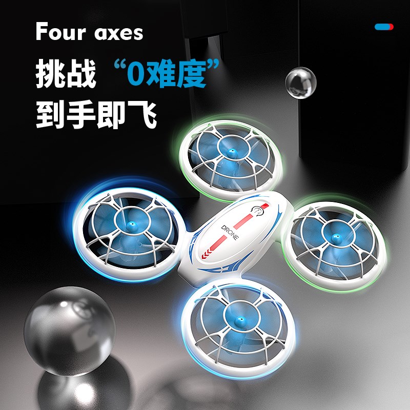 青少年中小学生校飞北比赛遥控迷你灯光四轴飞行器航模无人机玩具