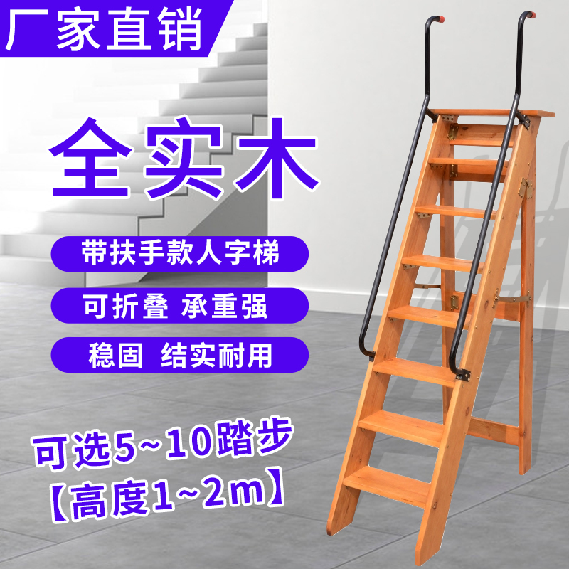 家用折叠梯子 人字梯 室内单侧木梯子加厚多功能移动登高安全扶梯