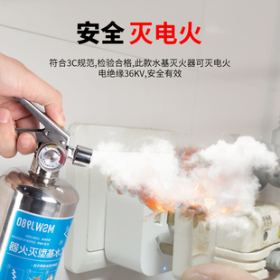 耐高温防爆不锈钢灭火器便携式 车载水基灭火器家用 消防器材认证
