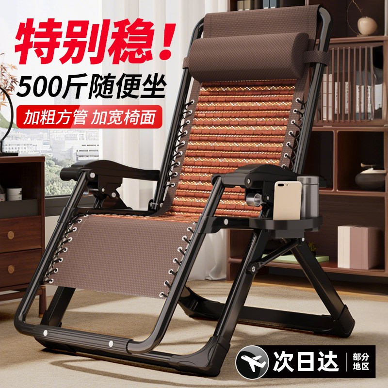 躺椅午休折叠竹椅午睡阳台家用休闲坐睡靠背两用承重500斤加粗款