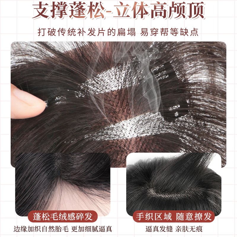 三七分斜刘海假发女片头顶补发全真发蓬松高颅顶遮发缝假刘海