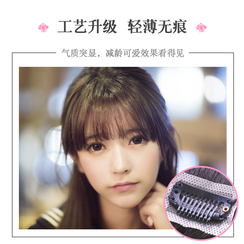 空气刘海假发片女真发刘海片隐形自然递针超薄网红假刘海发片