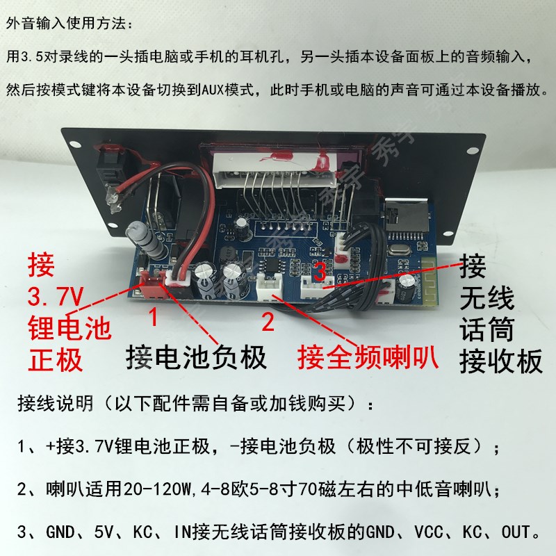 008多功能户外便携式蓝牙音响解码器功放板广场舞K歌箱5V充电3.7V