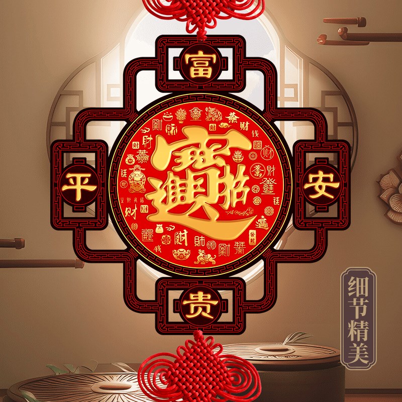 2025新款福字中国结挂饰玄关中式中国风实木招财开业客厅挂件春节