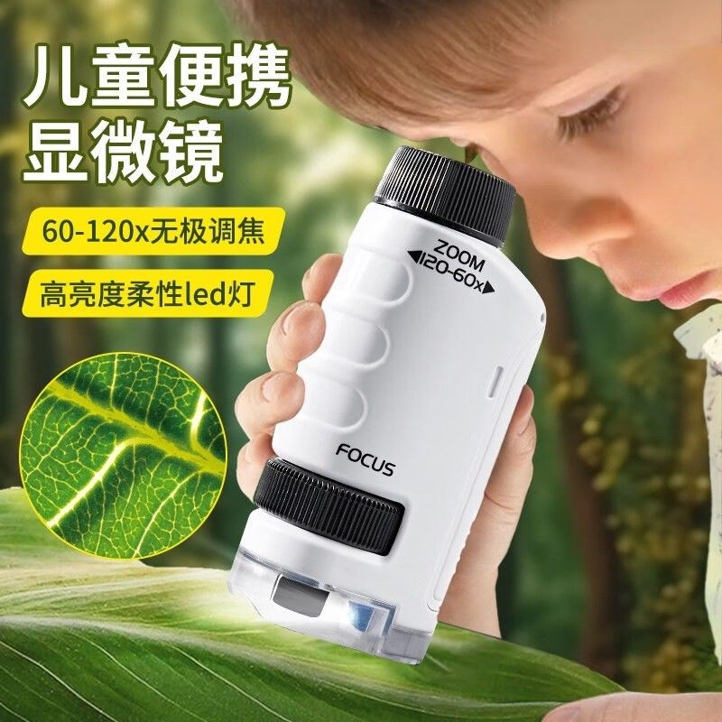 儿童电子放大显微镜中小学生可携式手持高清可看初中生科学实验12