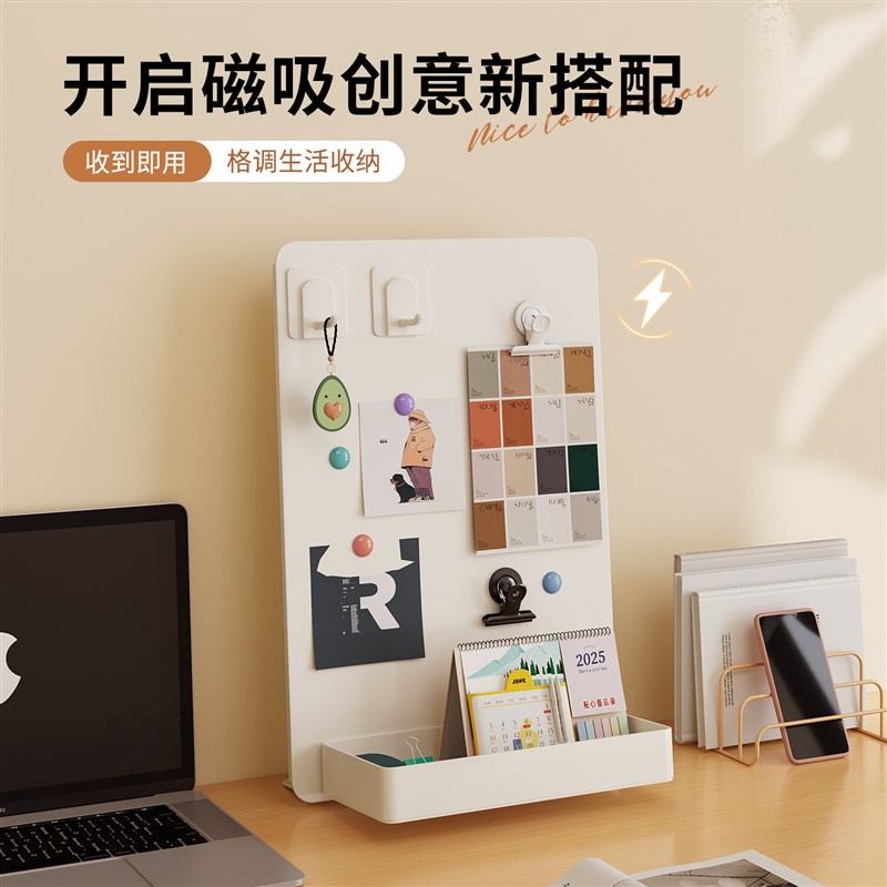 办公桌磁吸板碳钢洞洞板置物架留言板台式小黑板便利贴备忘录展示