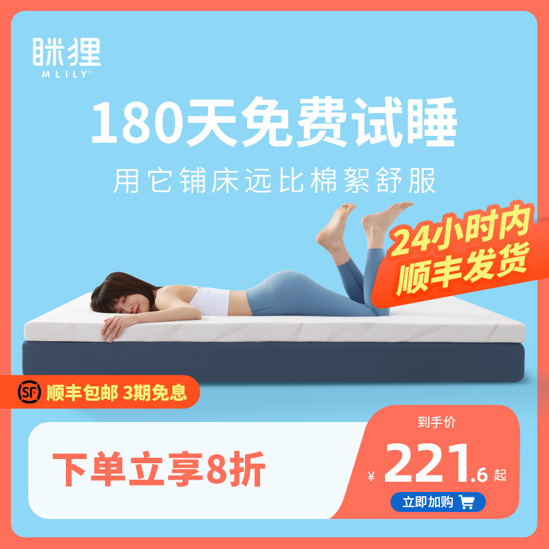 眯狸床垫记忆棉榻榻米家用宿舍10cm床褥子透气可折叠海绵垫软学生