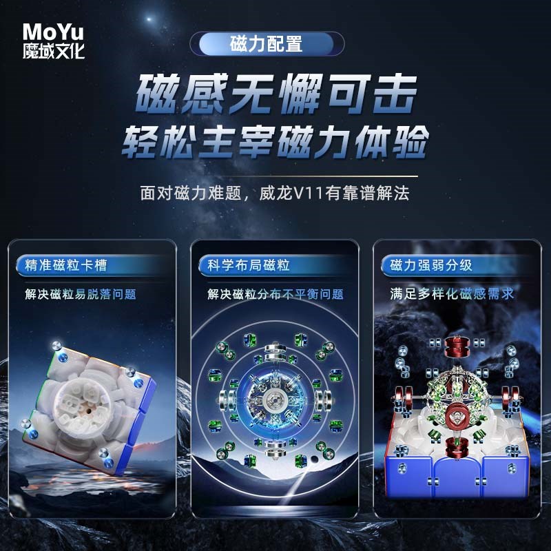 魔域文化wrm威龙V11三阶磁力魔方磁悬浮球轴竞速比赛益智玩具