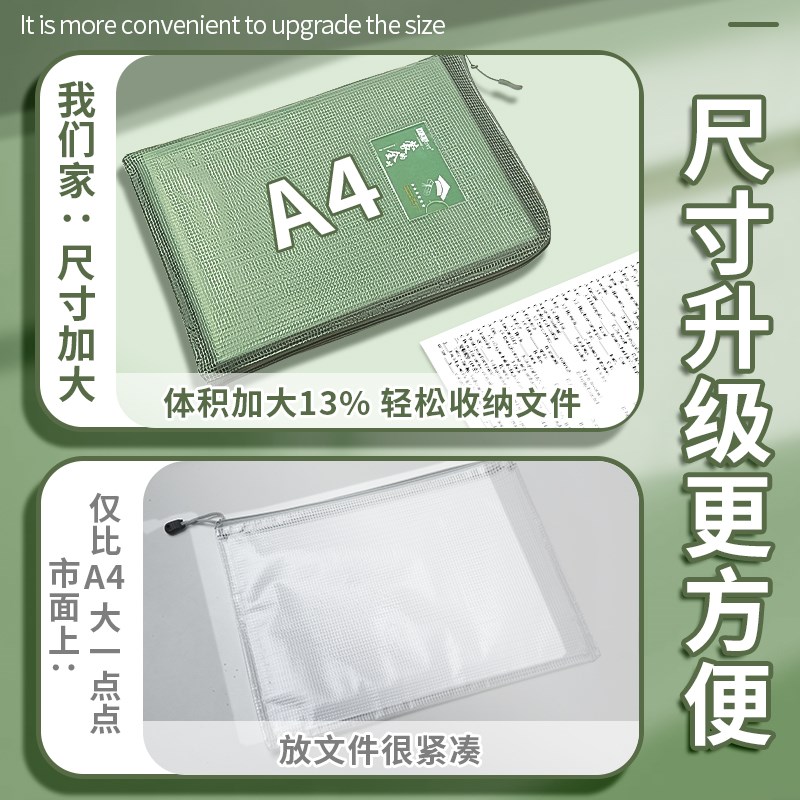 【5个装】L型A4文件袋拉链式科目分类袋学生用初中生加厚透明网格