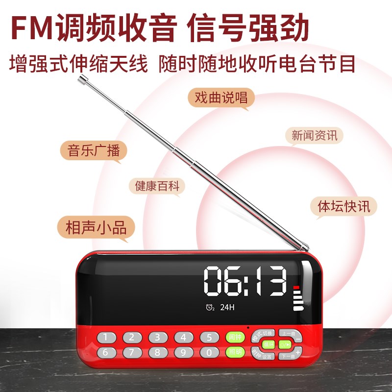 伴你行G11蓝牙MP3播放器时钟闹钟老人半导体收音机唱戏插卡音箱