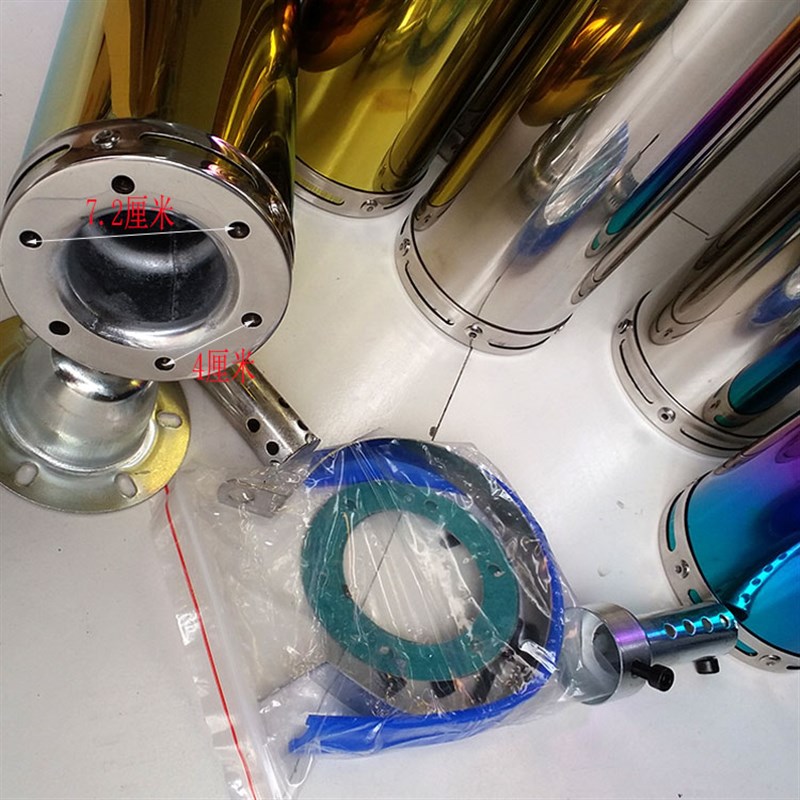 摩托车改装排气管后段 直排 大排 近似跑车音七彩不锈钢排气管