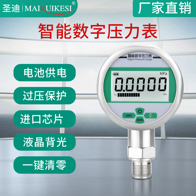 精密数显压力表 高精度智能水压油压气压表 真空负压表0.4级