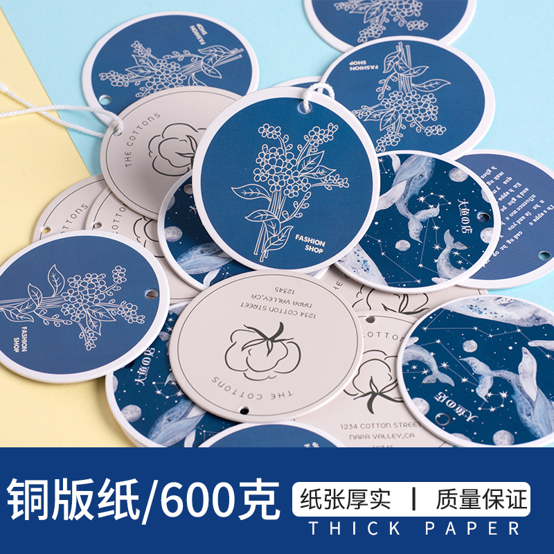 圆形吊牌定制衣服店价格标签二维码印刷童装商标挂牌logo挂卡烫金