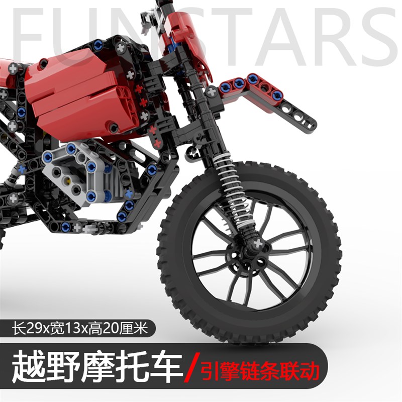 越野摩托车机械链条齿轮传动V2引擎大轮机车模型男孩拼装益智积木