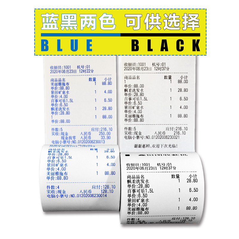 鑫恒图超市热敏收银纸57x50x30米无管芯热敏纸美团外卖收款58mm小