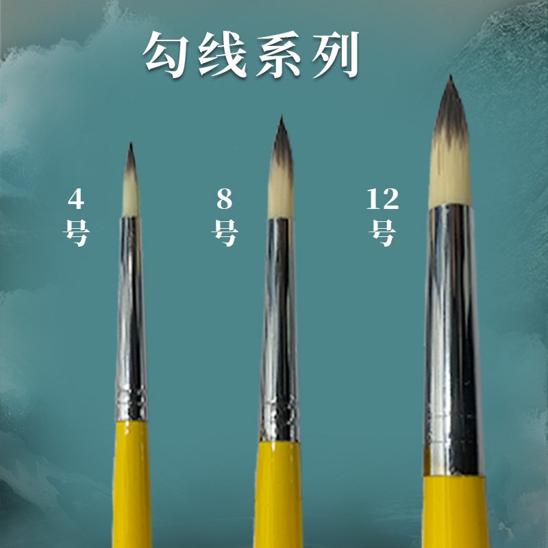 姜大魔国潮12支狼毫纯手工水粉丙烯油画笔套装画画笔美术生