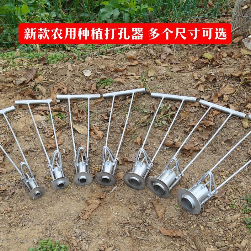 农用栽西瓜打孔器种瓜打洞神器地膜移栽种植手压弹簧打眼工具