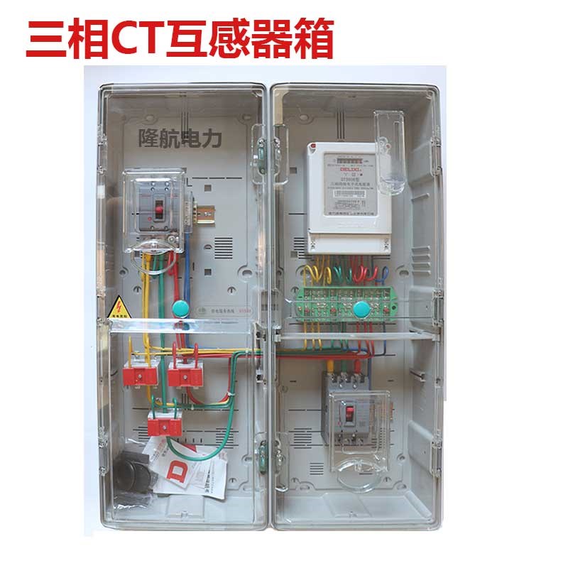 PC电表箱电箱盒户外电箱透明防水CT三相四线互感器箱成套动力380v