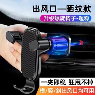 导航支架 巨稳不掉车载手机支架汽车通用横竖出风口倒挂钩新款