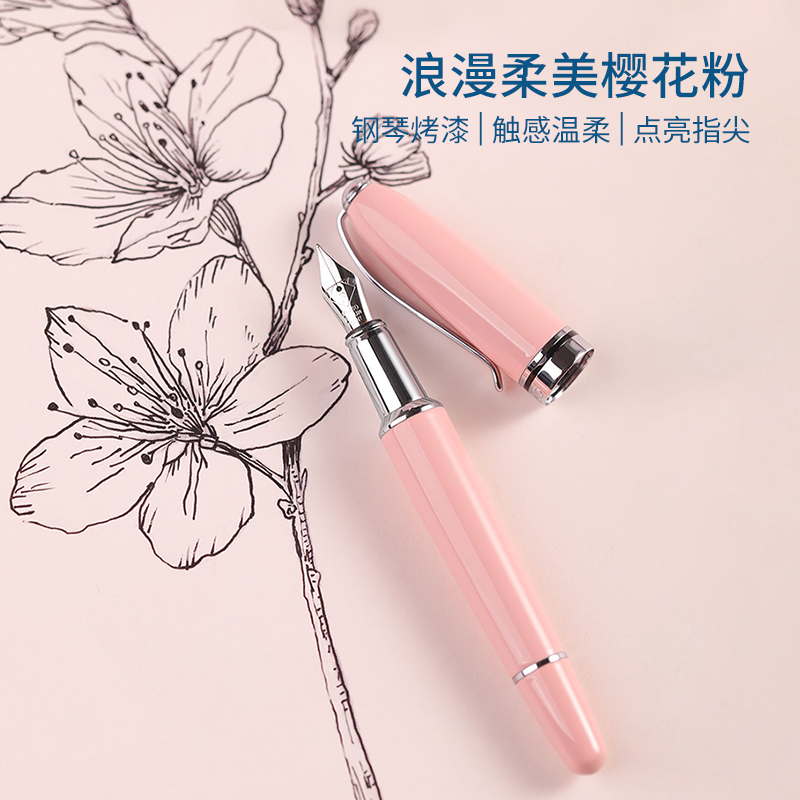 ipluso意索安迪系列樱花粉色仙女钢笔墨水礼盒装定制高颜值礼物七
