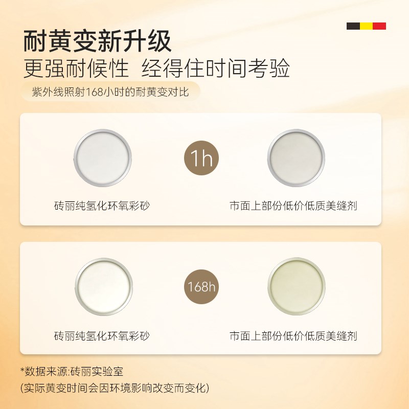 砖丽纯氢化环氧彩砂美缝剂瓷砖地砖高油膜防水防霉勾缝填缝剂