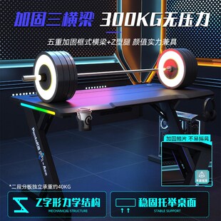 网红碳纤维面游戏电竞桌椅套装 电脑桌台式 家用卧室学公桌