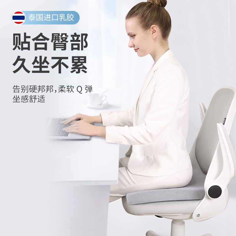 泰国乳胶坐垫办公室久坐座垫学生椅垫椅子凳子美臀屁股垫汽车家用