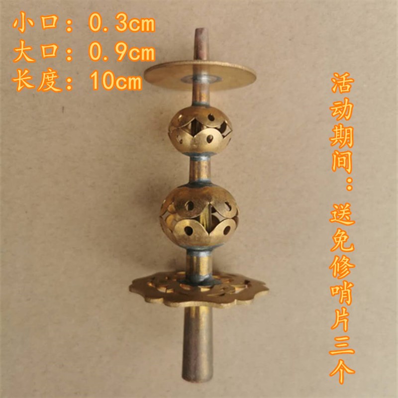 唢呐葫芦头 纯铜 实心无缝唢呐针锁呐配件芯子花天芯大号钦子手工