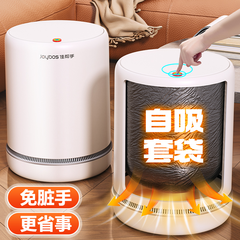 佳帮手家用垃圾桶客厅2024新款厨房带盖大容量轻奢卫生间厕所