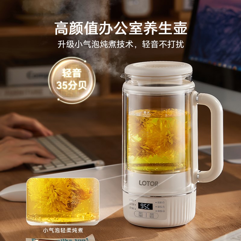 lotor养生壶办公室小型mini炖煮一体烧水壶一人用2024新款高颜值