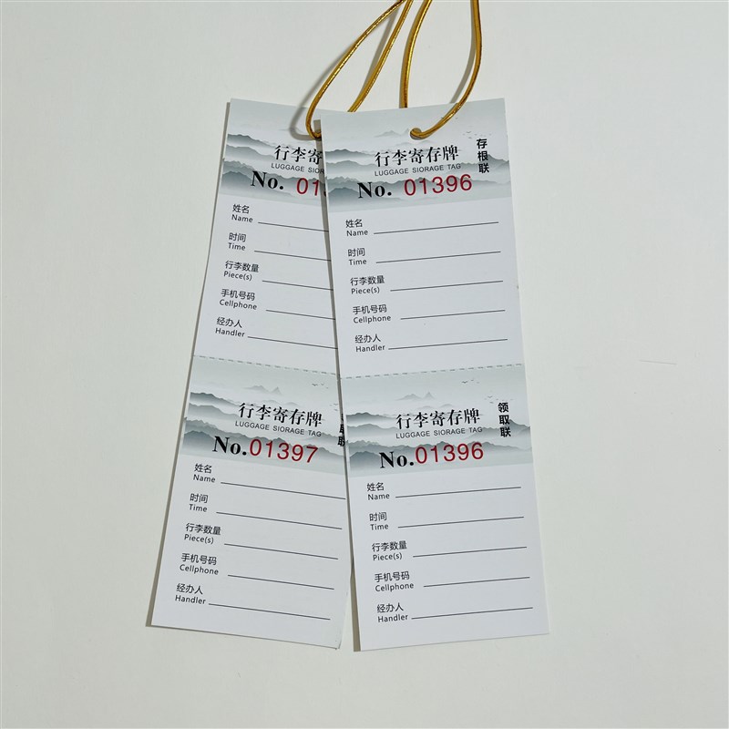 酒店行李寄存牌行李寄存卡定制展会物品寄存牌行李箱托运吊牌标签