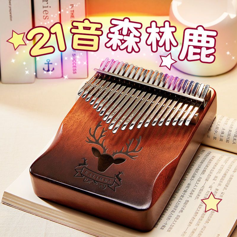 21音拇指琴17音卡林巴琴初学者女生手指钢琴孩子生日礼物网红乐器