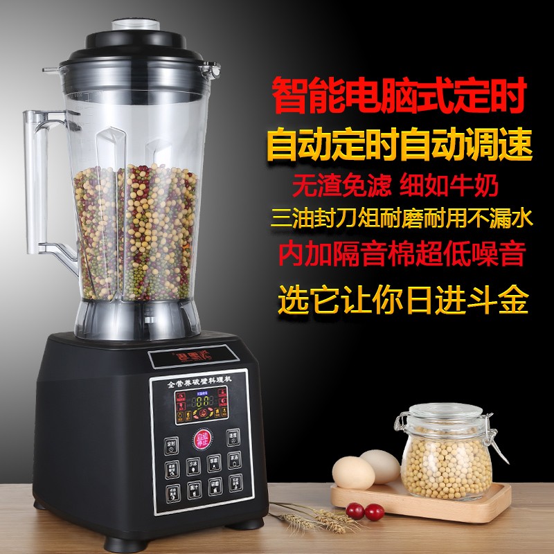 早餐商用豆浆机全自动定时3/8L升大容量五谷现磨大功率黑马破壁机