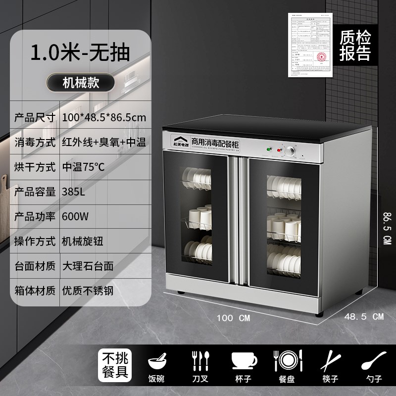 商用消毒柜大容量不锈钢大理石台面嵌入式家用多功能配餐消毒碗盘