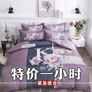 四件套全棉秋冬季 特价 1.8m床单被套单双人床上用品被罩4件套