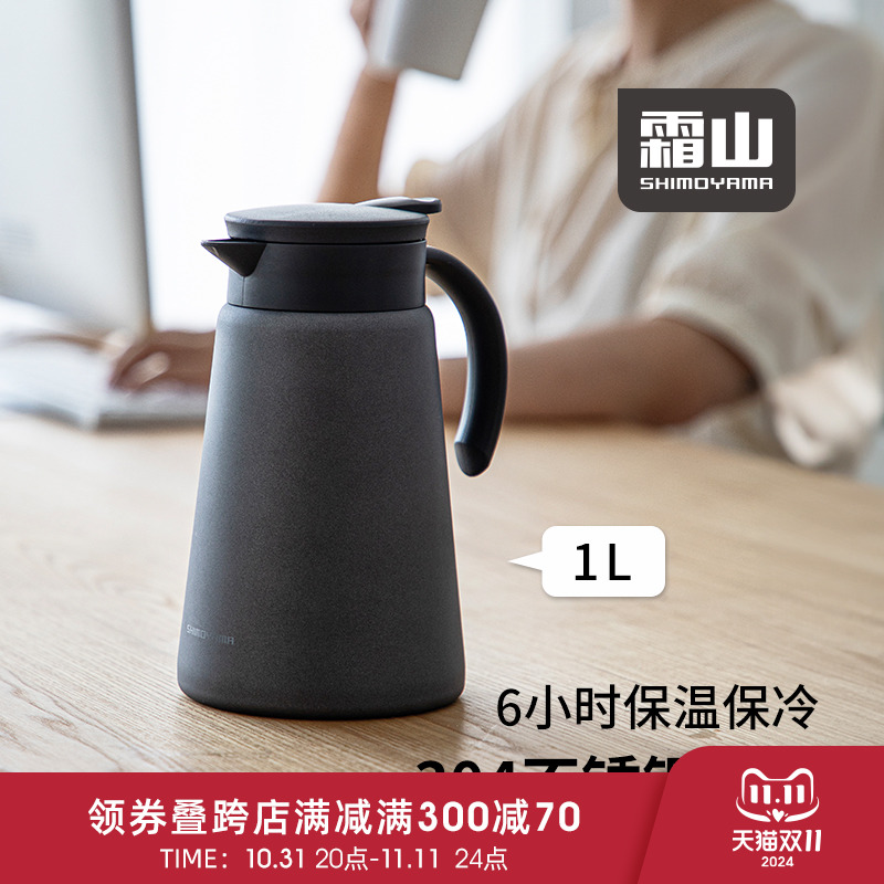霜山焖茶壶2024新款家用不锈钢保温壶办公室保温咖啡壶日式闷茶壶